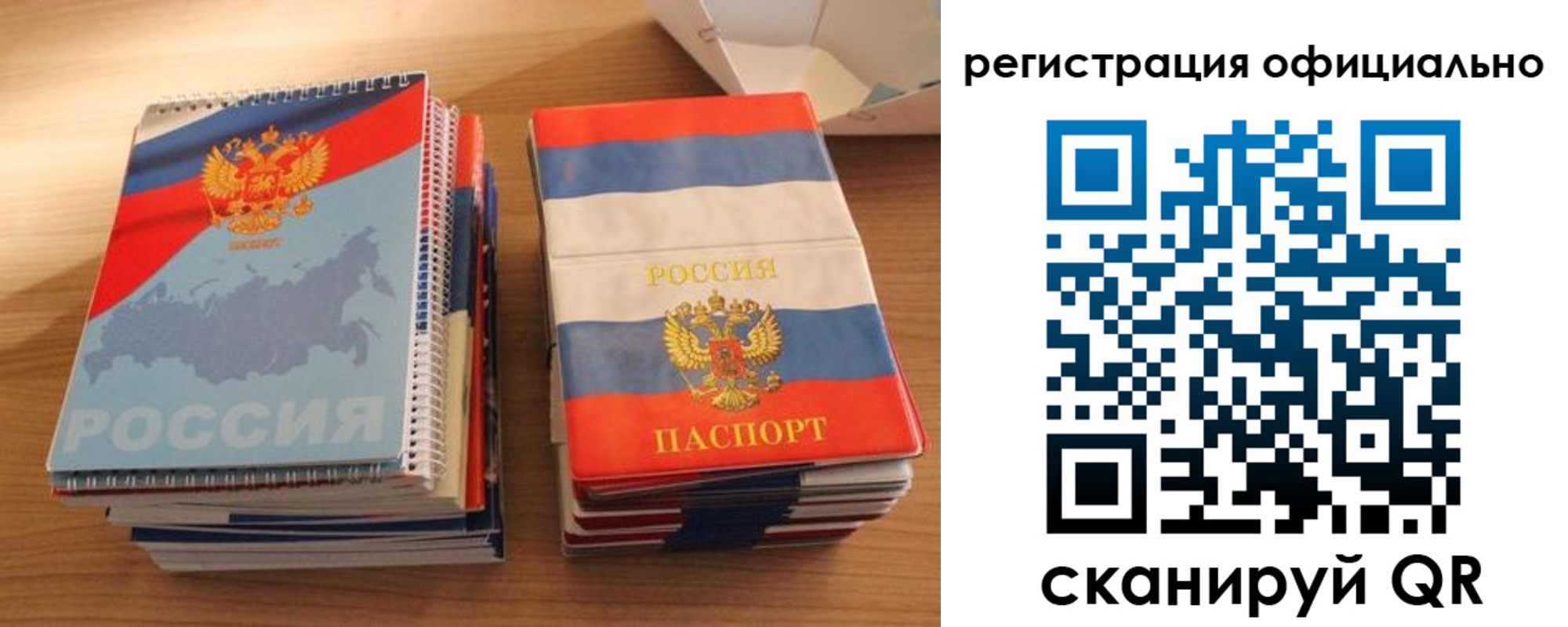 прописка для кредита в Усолье-Сибирском