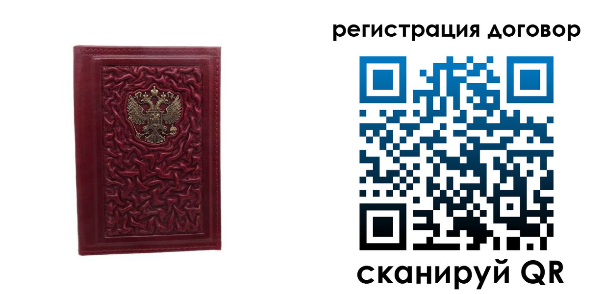 временная регистрация купить в Усолье-Сибирском