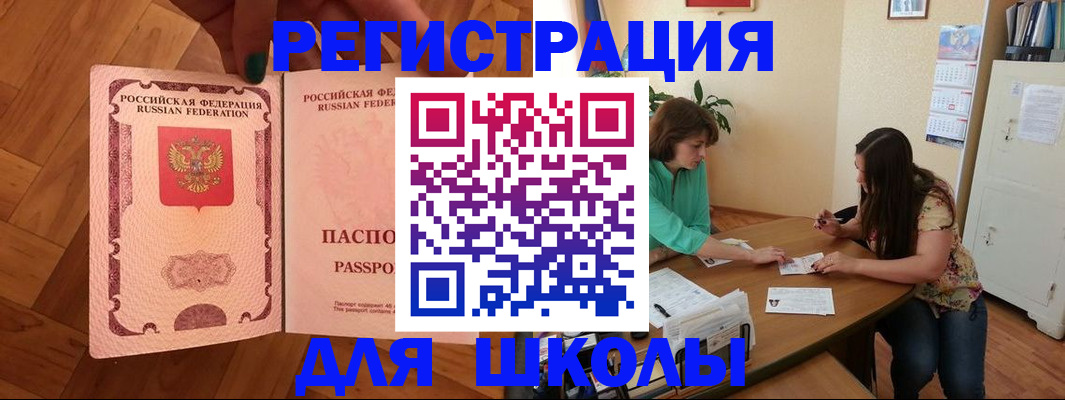 временная регистрация купить в Усолье-Сибирском