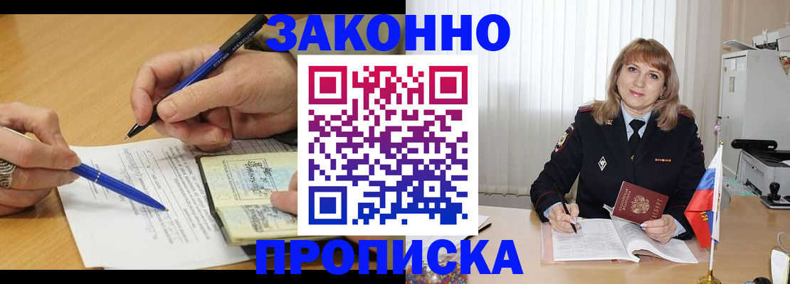 прописка для школы в Усолье-Сибирском