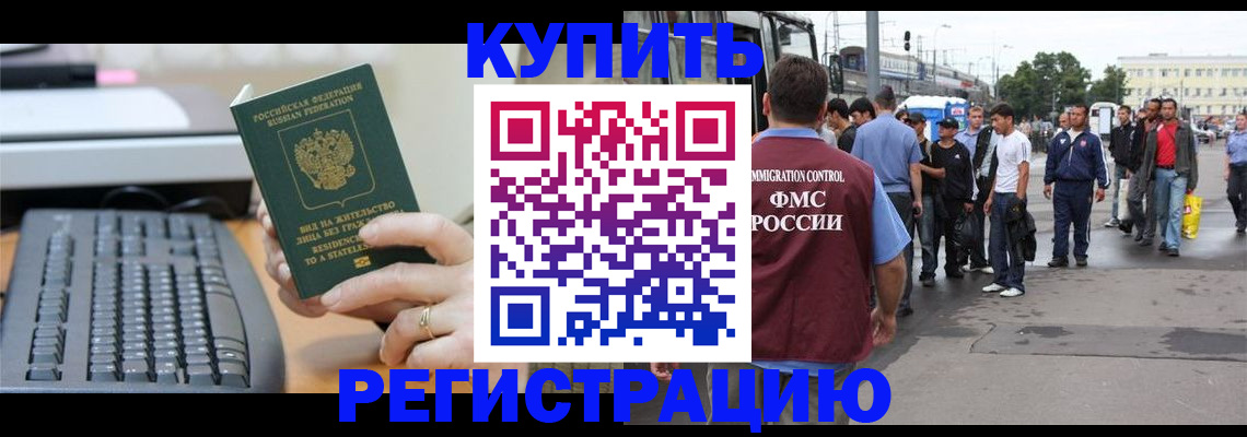 прописка для работы в Усолье-Сибирском