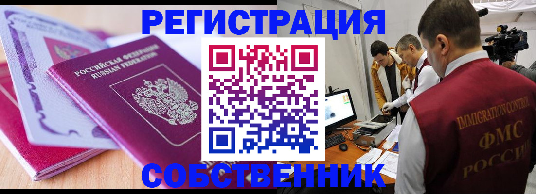 миграционный учет в Усолье-Сибирском